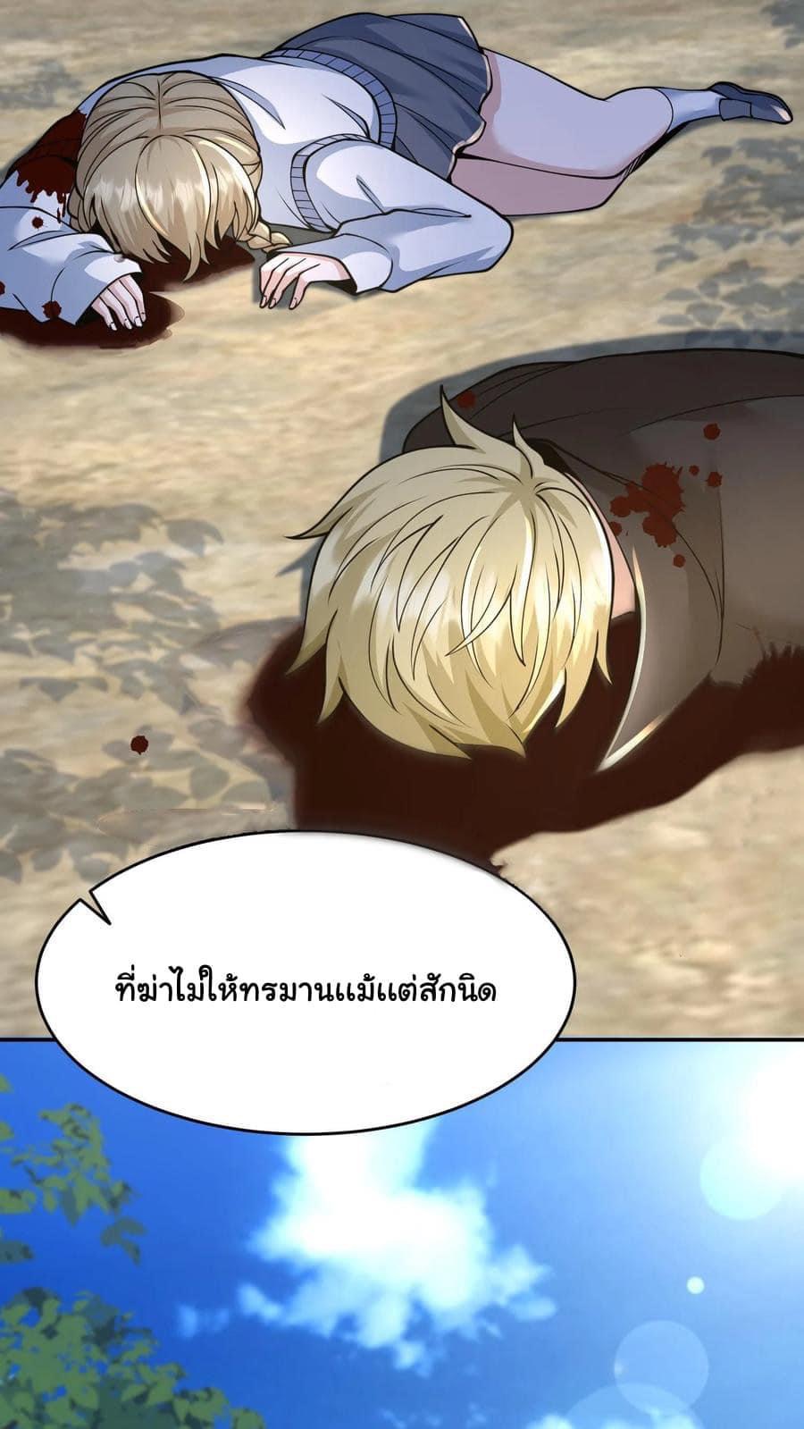 ระบบดร็อปของสุดเทพ x99999 ตอนที่ 16 หน้า 14