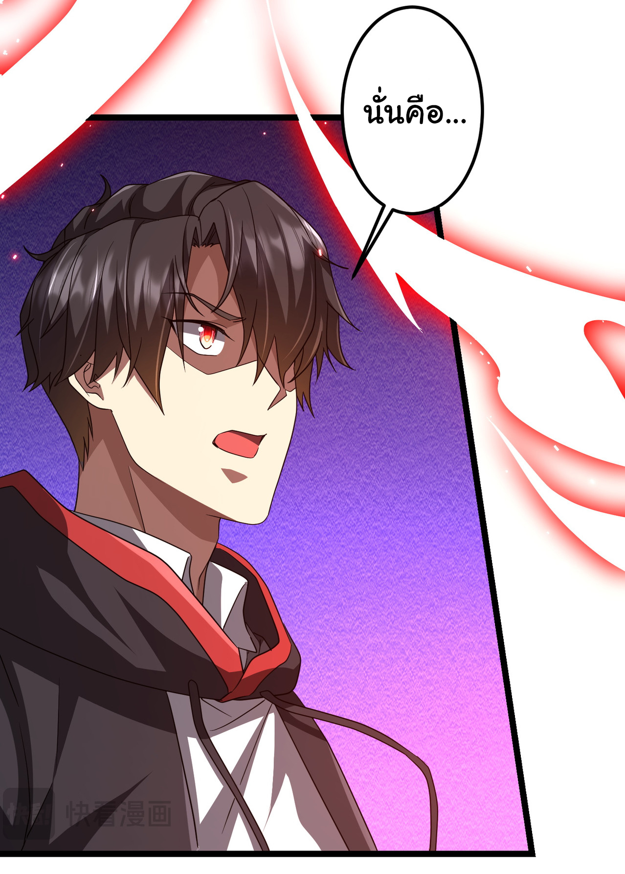 Start with trillions of coins ตอนที่ 130 หน้า 12