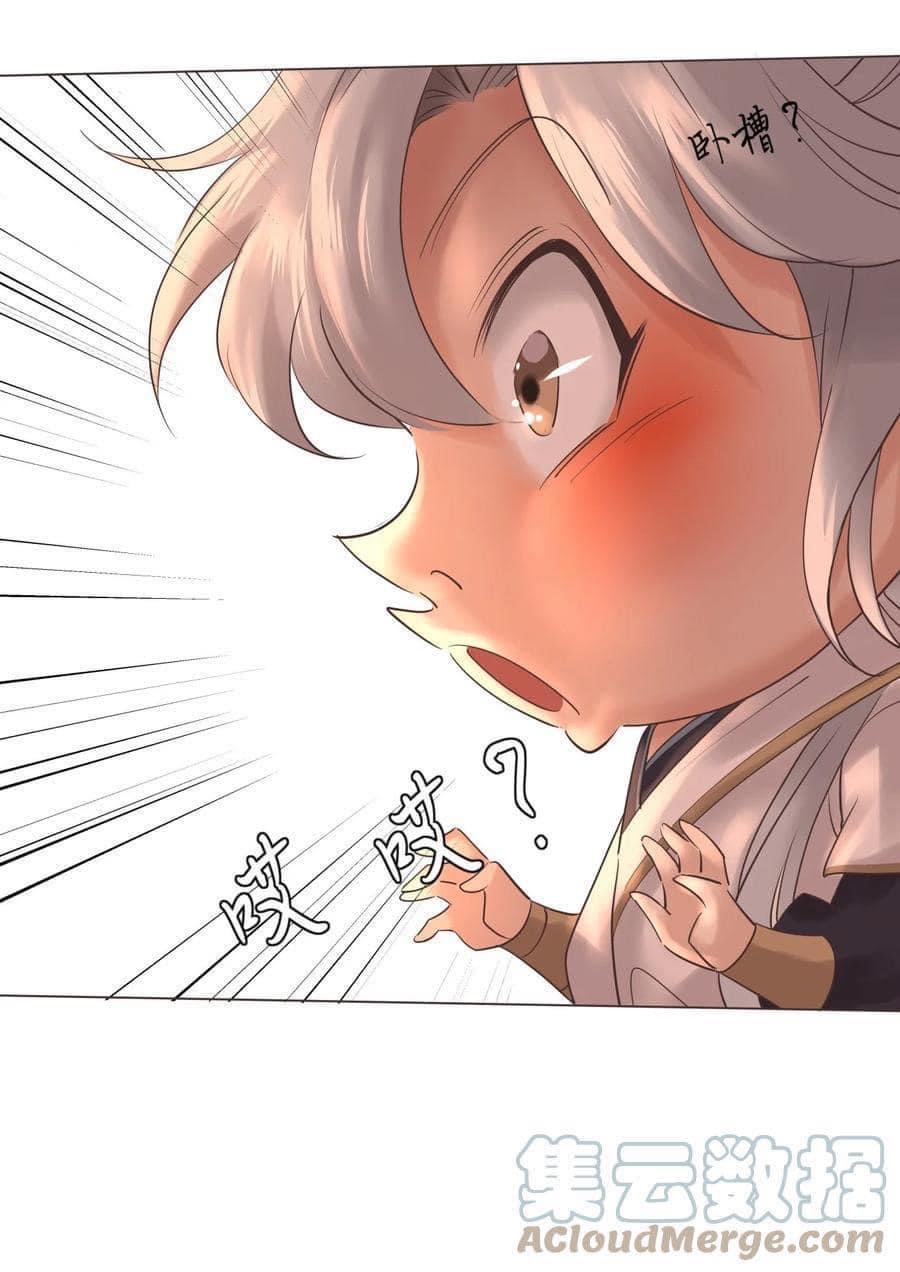 Legend of King Amata | ตำนาน ราชันย์ อมตะ ตอนที่ 9 หน้า 10