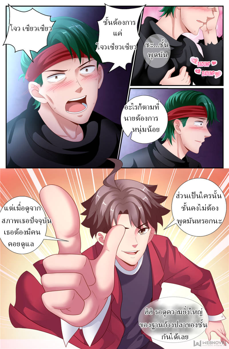 เจียงเฉิน ตอนที่ 135 หน้า 13