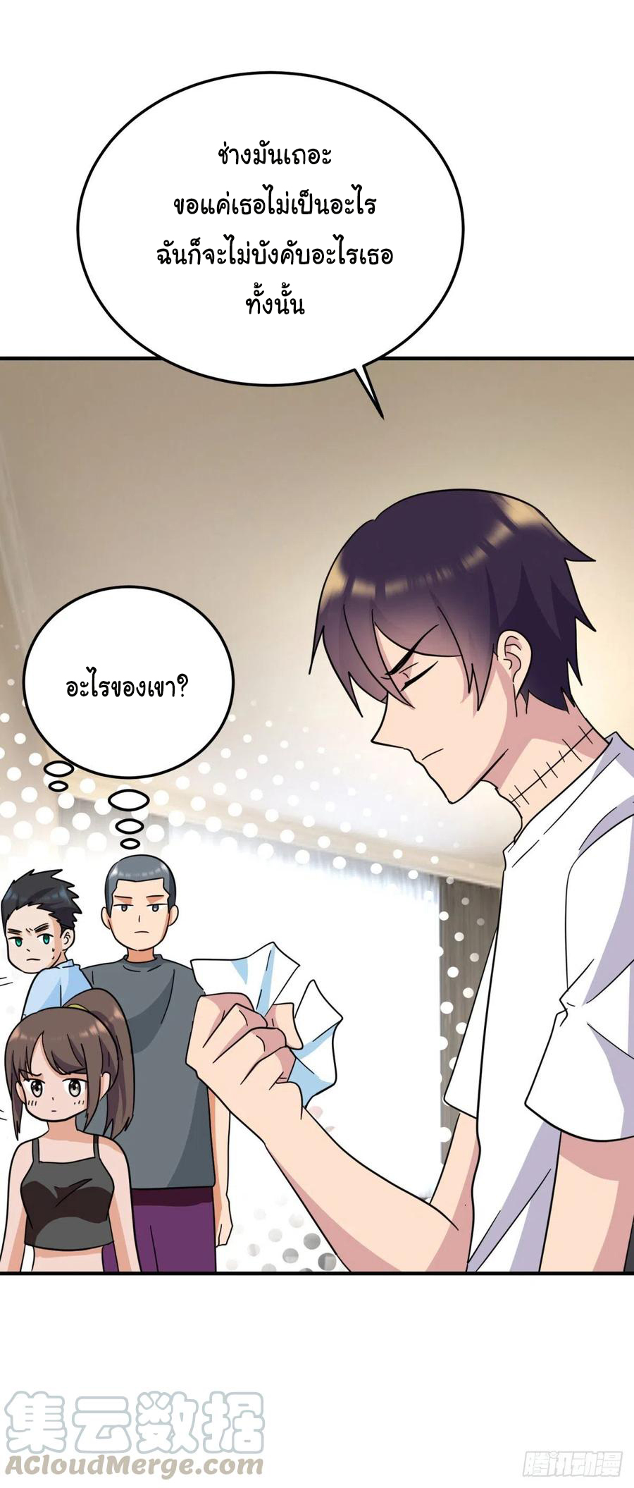 ระบบไลฟ์สด เจ้าพ่อสายเปย์ ตอนที่ 83 หน้า 24