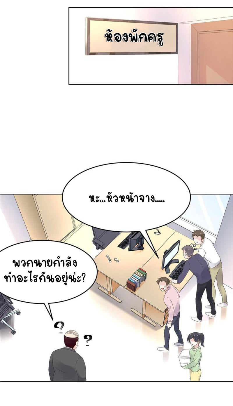 เจ้าชายโรงเรียนแห่งชาติเป็นเด็กผู้หญิง ตอนที่ 10 หน้า 5