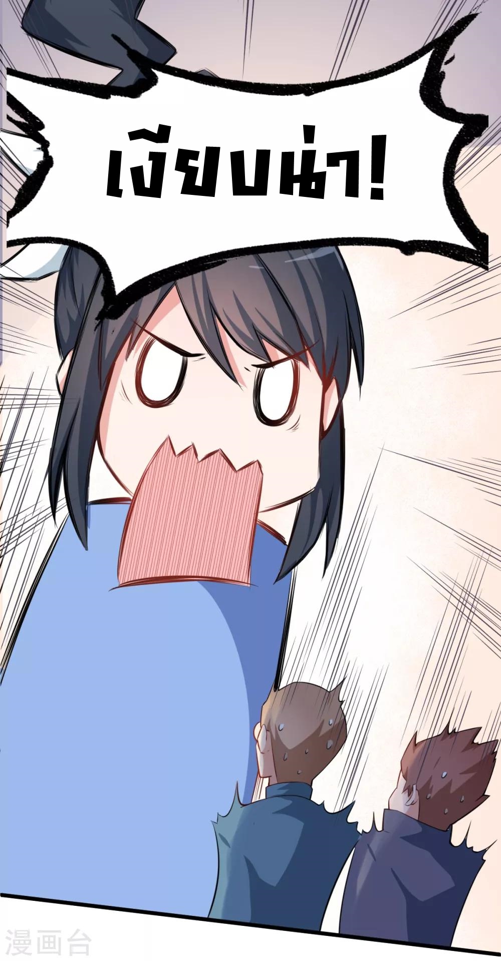 สุดยอดระบบอาจารย์ ตอนที่ 4 หน้า 19