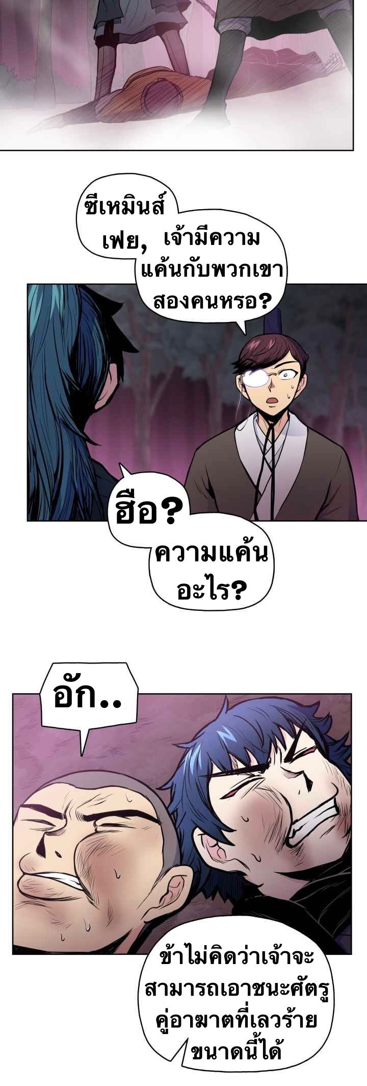 The God Of War ตอนที่ 45 หน้า 32