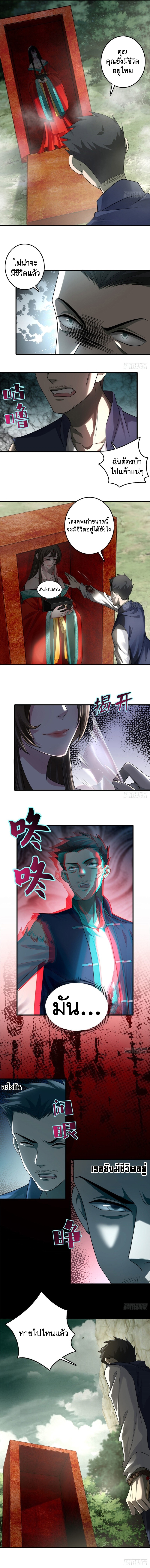 บุรุษไปรษณีย์ไม่จำกัด ตอนที่ 114 หน้า 3