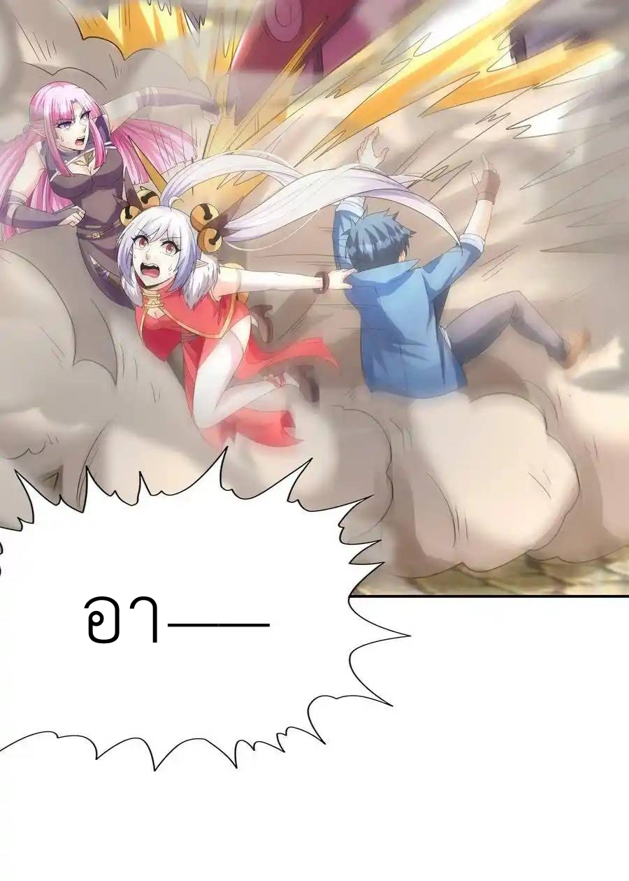 My Harem Is Entirely Female Demon Villains ตอนที่ 53 หน้า 38