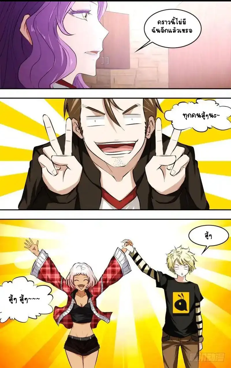  Metamorphosis ตอนที่ 40 หน้า 18