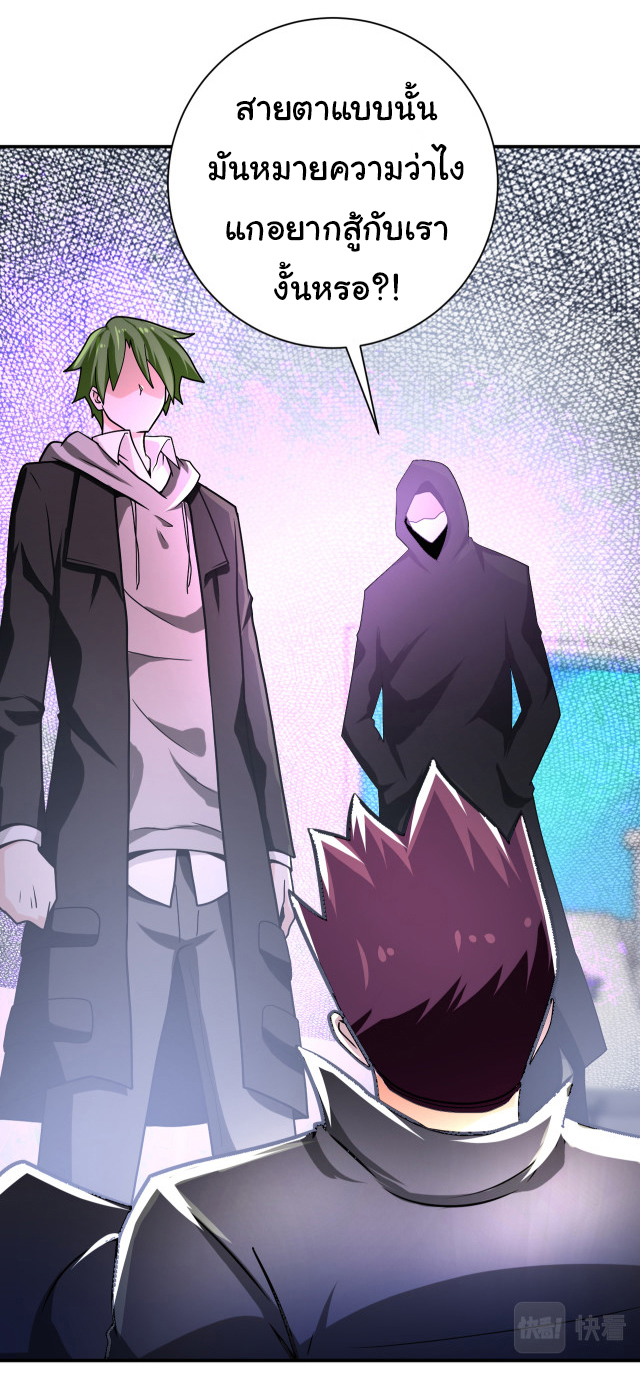 Apocalyptic Super System ตอนที่ 361 หน้า 17