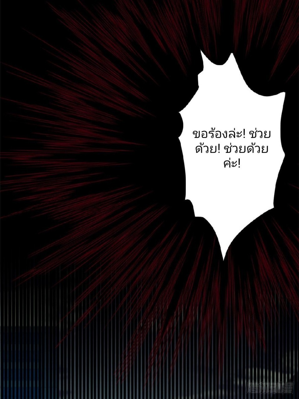 รูเล็ตเวิลด์ สุ่มไอเทมเอาชีวิตรอด ตอนที่ 10 หน้า 37