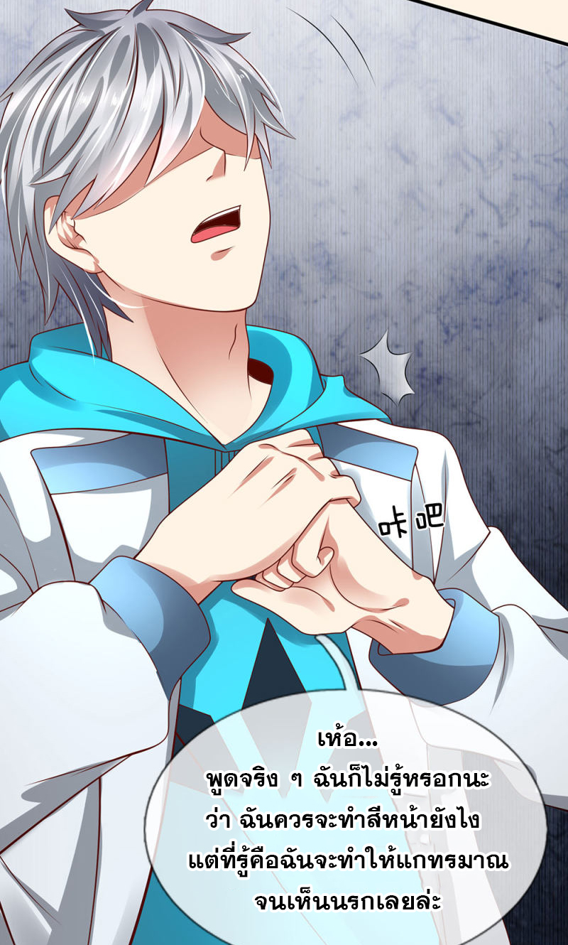 นครเซียนแห่งผู้ต่อต้านสวรรค์ ตอนที่ 56 หน้า 15
