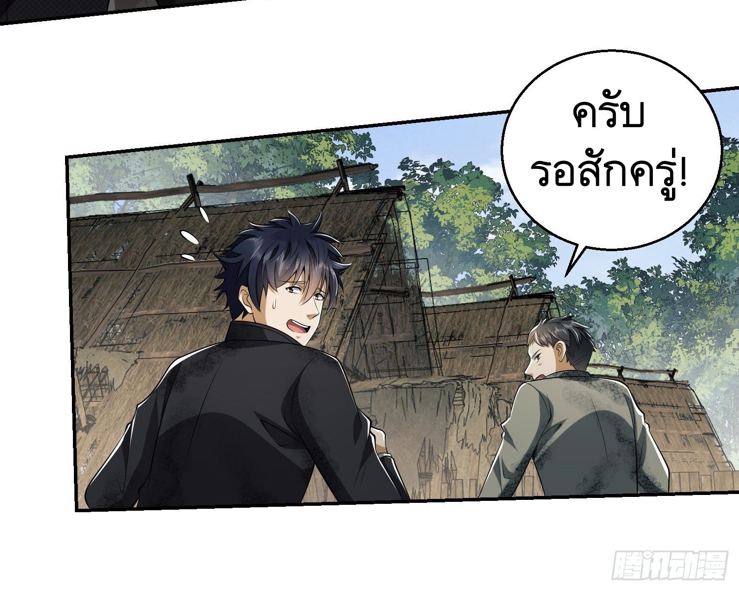 THE FIRST ORDER ตอนที่ 64 หน้า 16