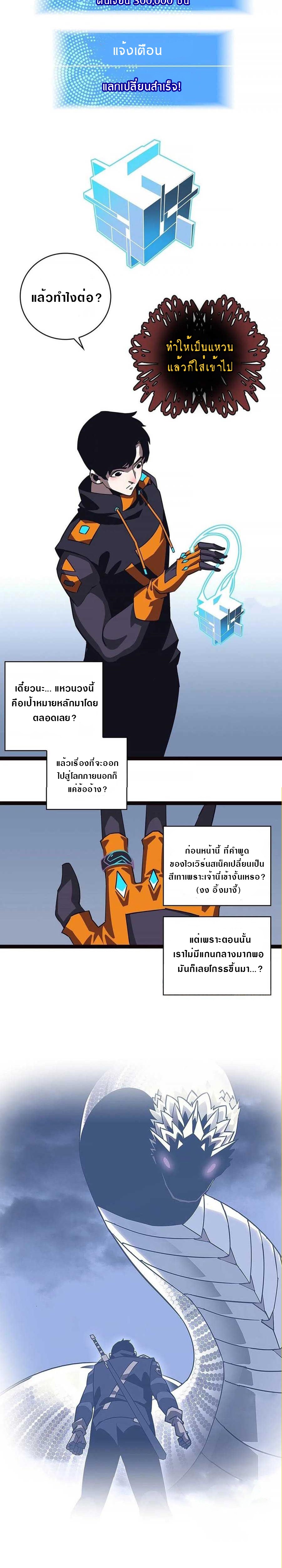 It all starts with playing game seriously ตอนที่ 56 หน้า 10