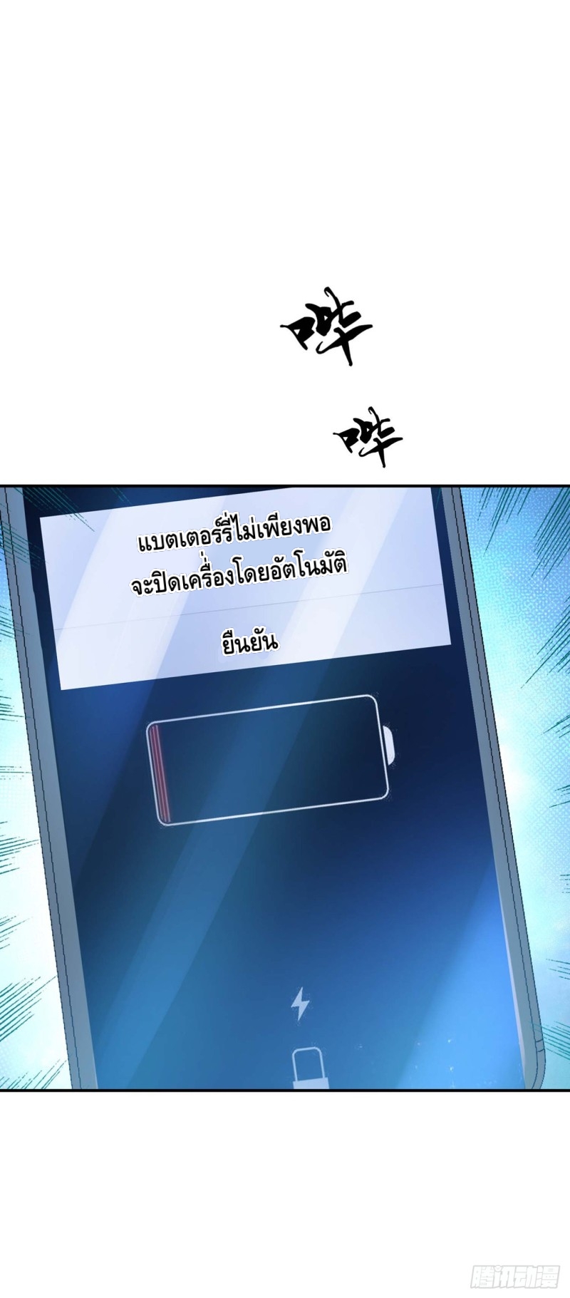 เกิดใหม่เป็นวายร้ายในนิยาย (男主和后宫都是我的了) ตอนที่ 1 หน้า 21
