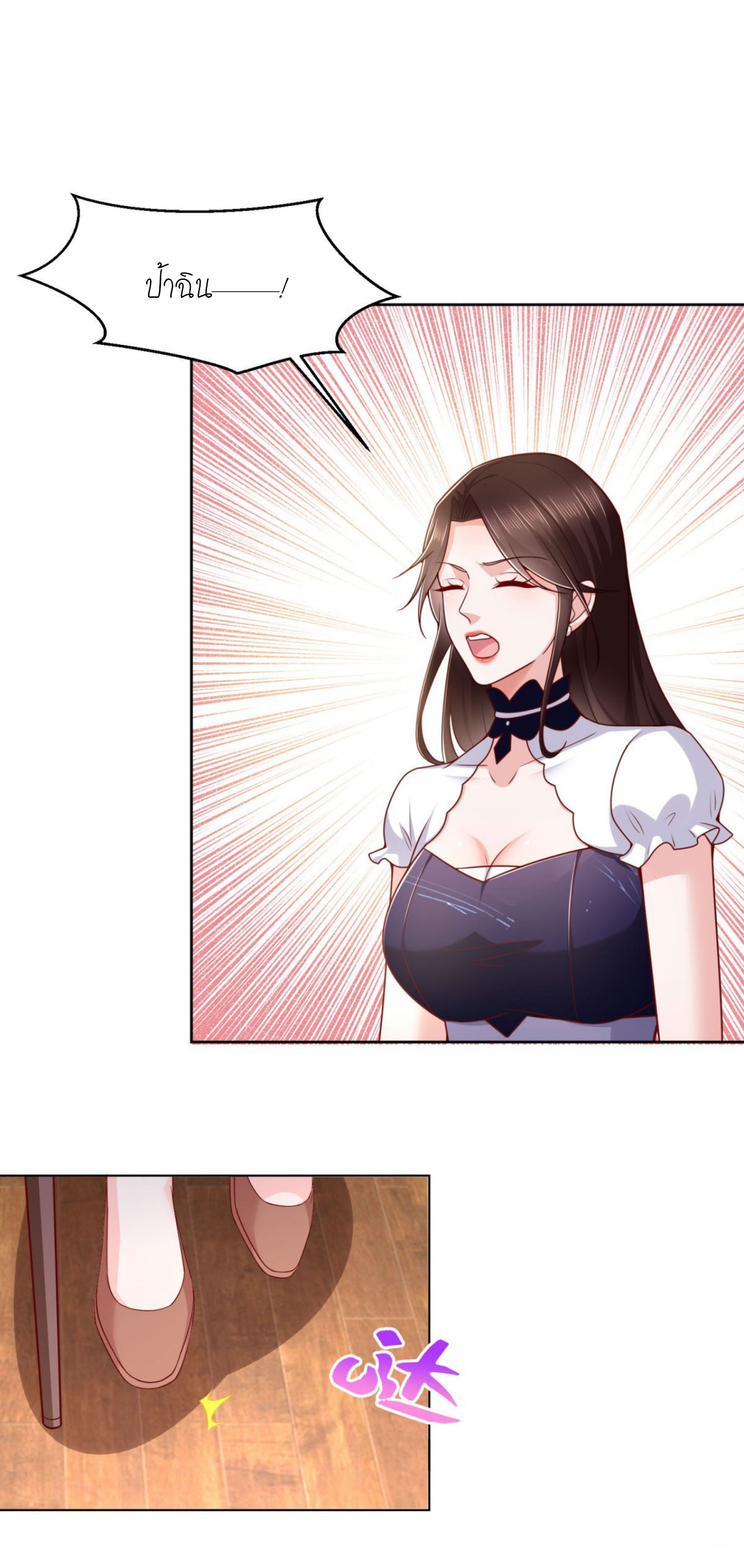 เทพเจ้าแห่งสงครามที่แข็งแกร่งที่สุดของเมือง ตอนที่ 32 หน้า 6