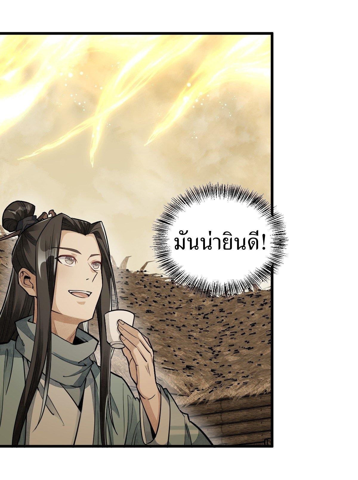 Lan Ke Qi Yuan ตอนที่ 52 หน้า 10