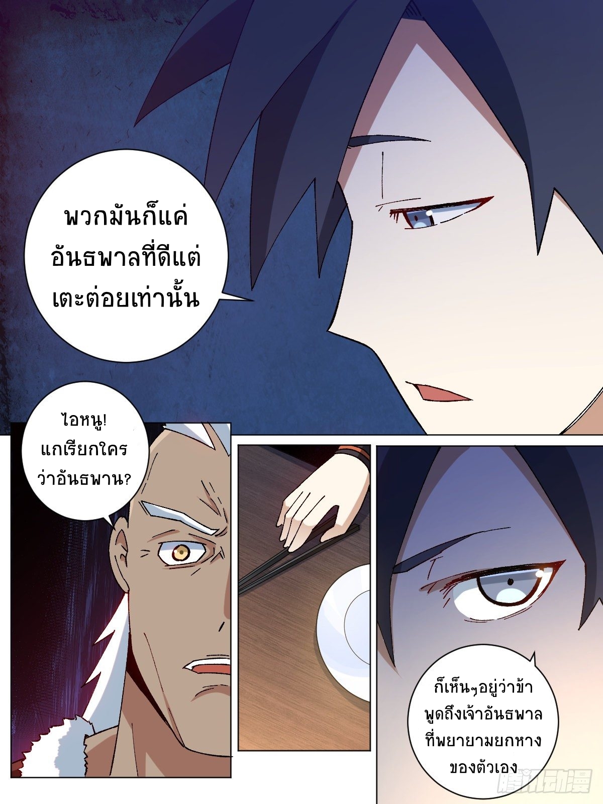 I‘m a godfather in another world ฉันคือหัวหน้าแก๊งในต่างโลก ตอนที่ 12 หน้า 4