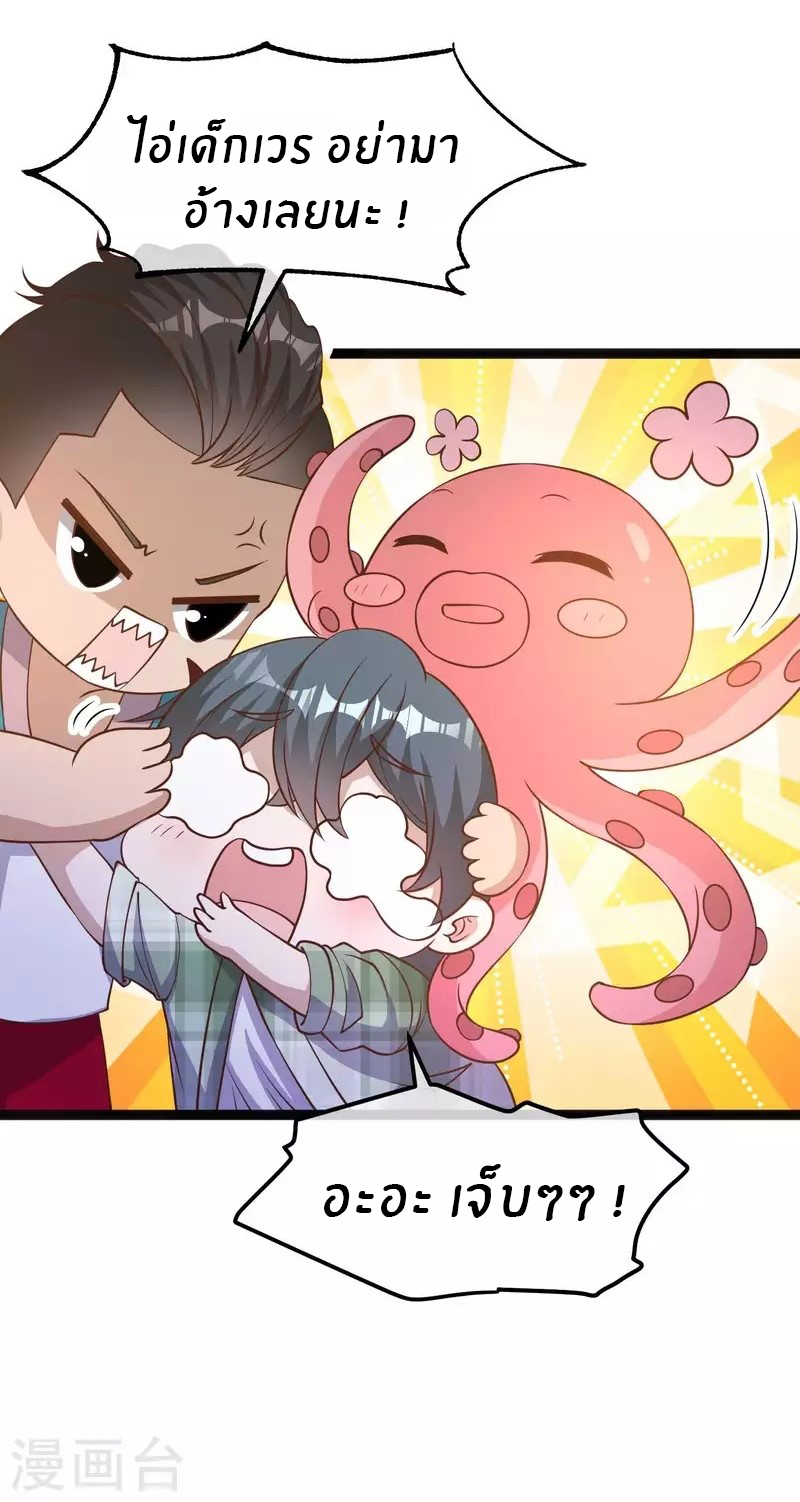 God Fisherman ตอนที่ 202 หน้า 14