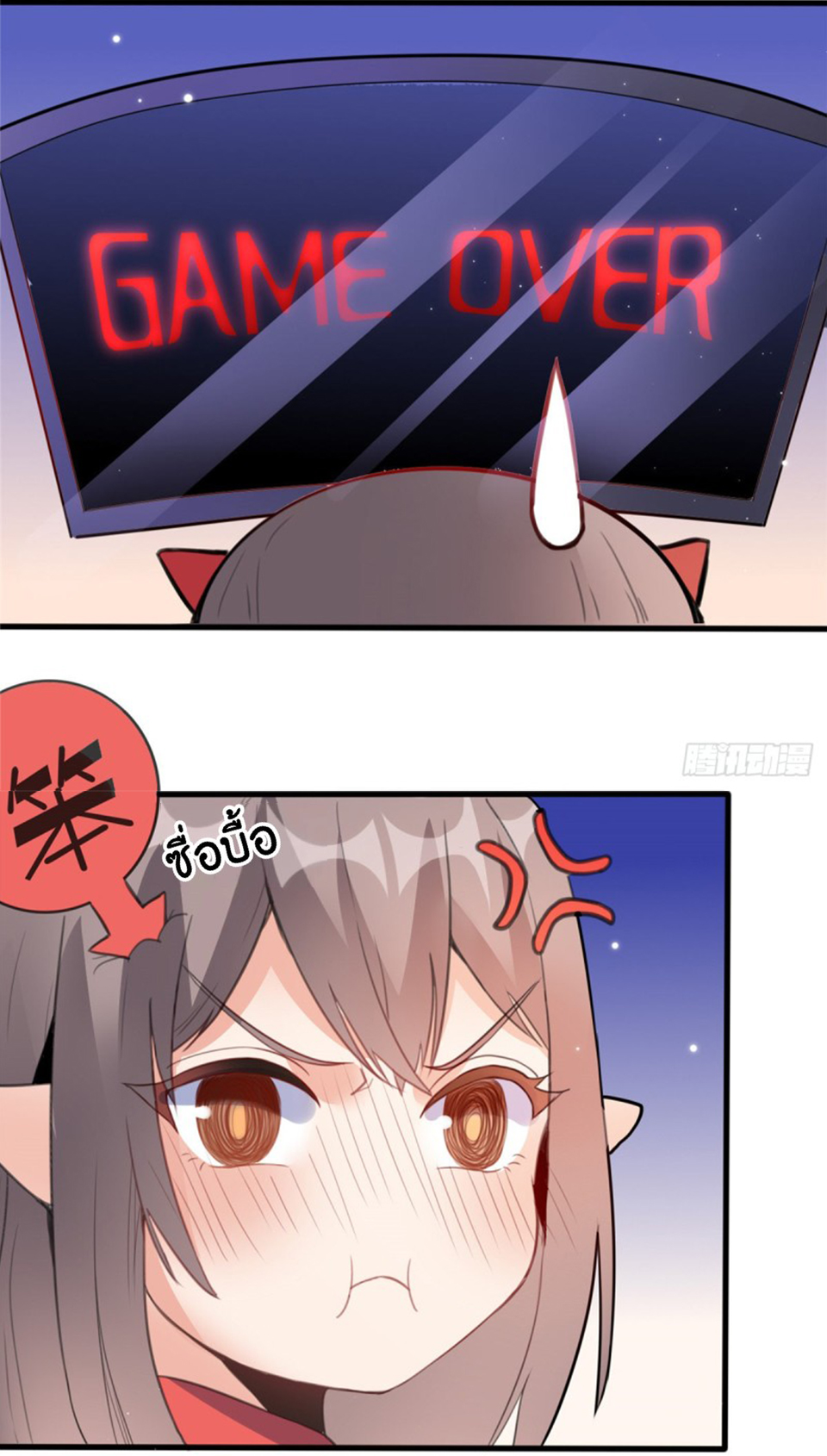 อยู่ดีดีผมก็เป็นลูกเขยราชามังกร ตอนที่ 6 หน้า 17