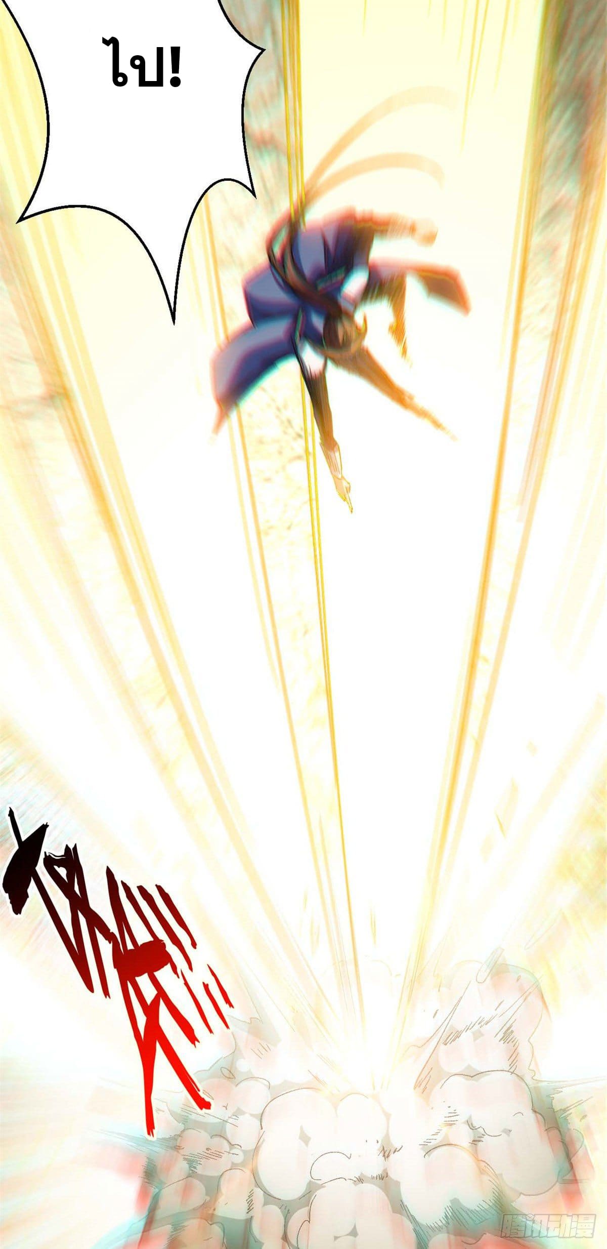 ระบบสุ่มดวงชะตา(ทันจีน) ตอนที่ 30 หน้า 19