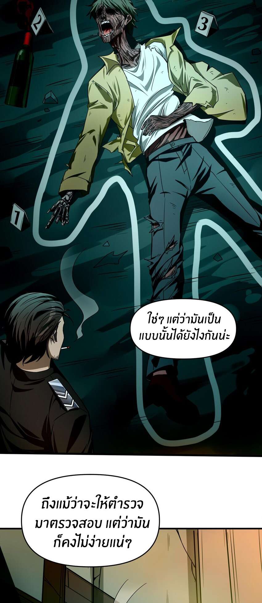 During the live broadcast, I proposed to the female ghost - she really agreed?! ตอนที่ 12 หน้า 48