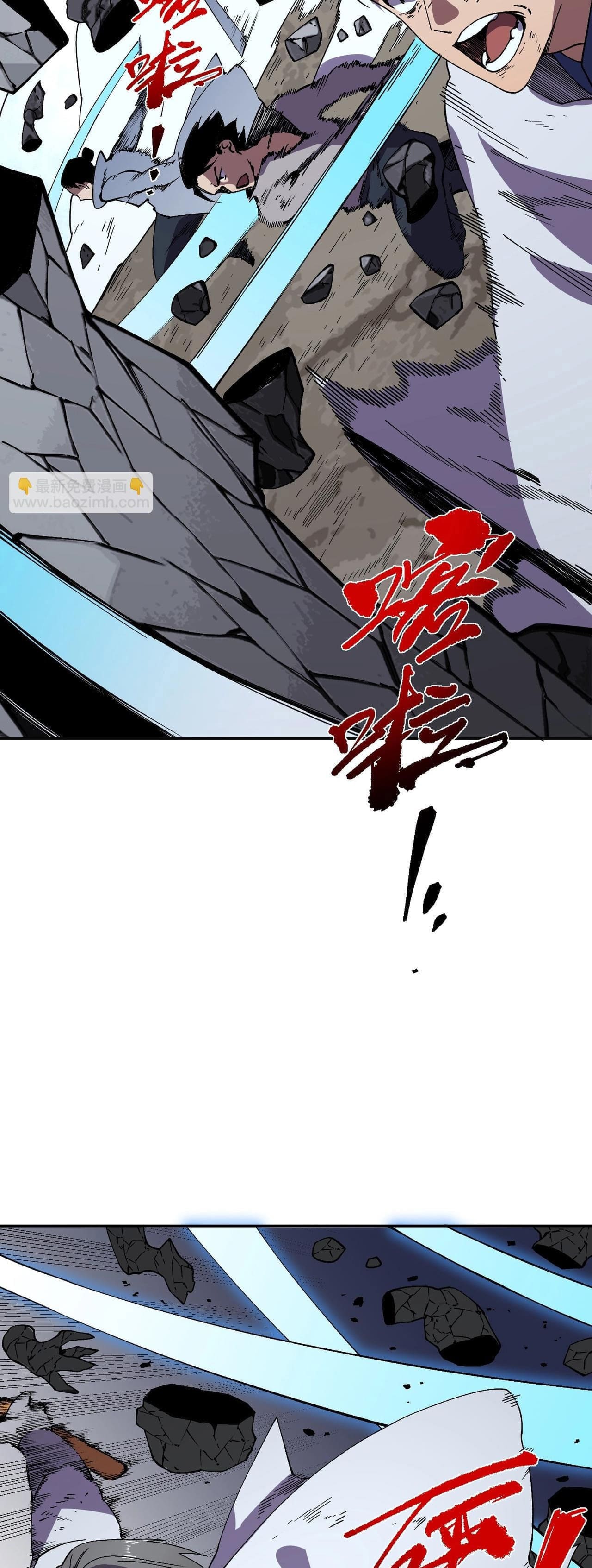 Supreme Curse Master ตอนที่ 55 หน้า 26