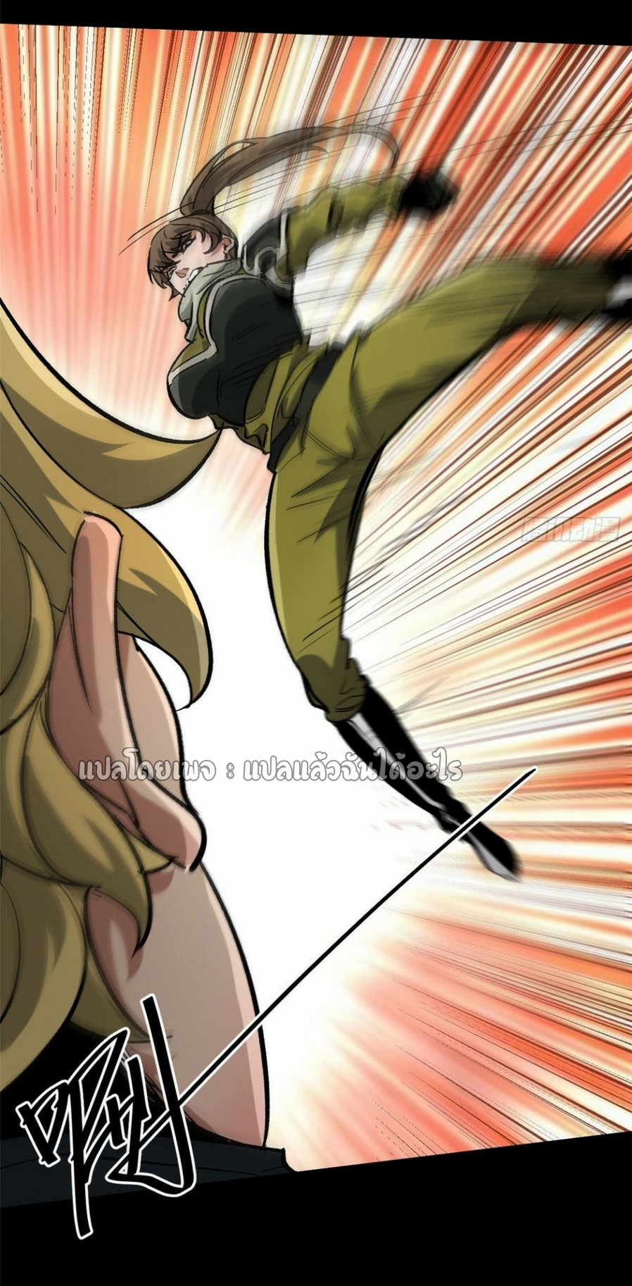 รูเล็ตเวิลด์ สุ่มไอเทมเอาชีวิตรอด ตอนที่ 94 หน้า 23