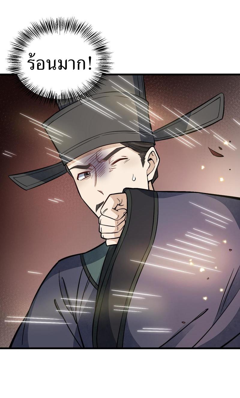 Lan Ke Qi Yuan ตอนที่ 137 หน้า 19