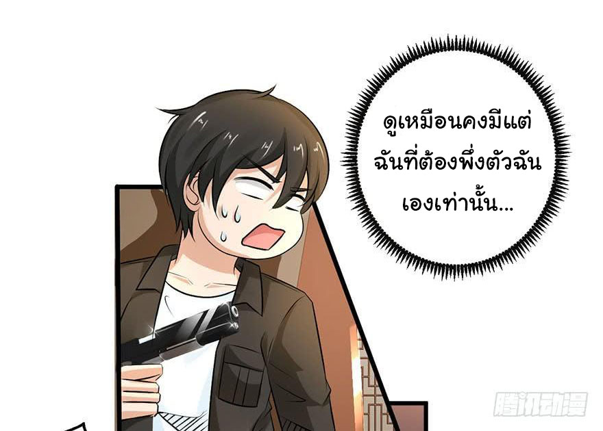 ยัยผู้หญิงคนนี้ ก็คือแฟนสาวของผม ตอนที่ 55 หน้า 5