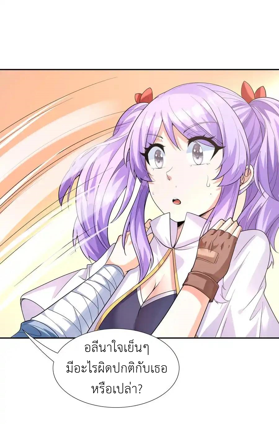 My Harem Is Entirely Female Demon Villains ตอนที่ 31 หน้า 50