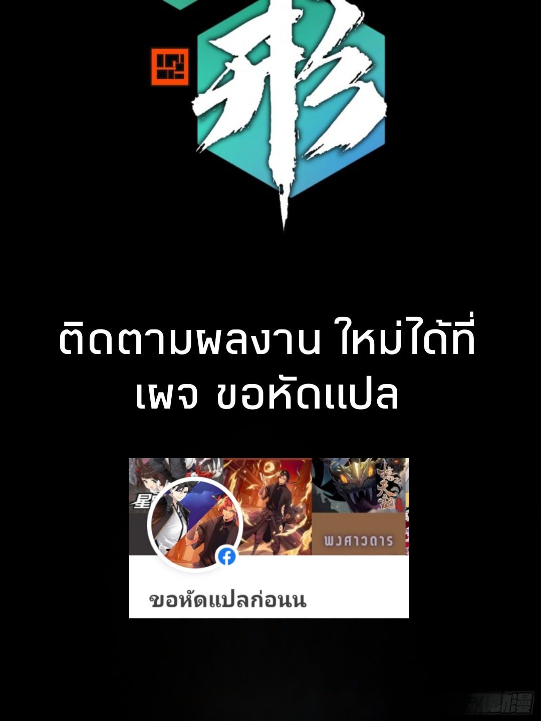 เจตจำนงแห่งดาบ ตอนที่ 1 หน้า 89