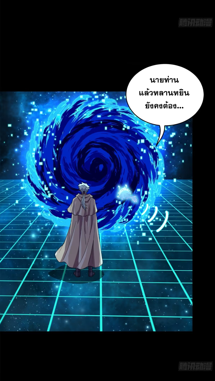 Legend of Star Genera ชนจีน ตอนที่ 157 หน้า 22