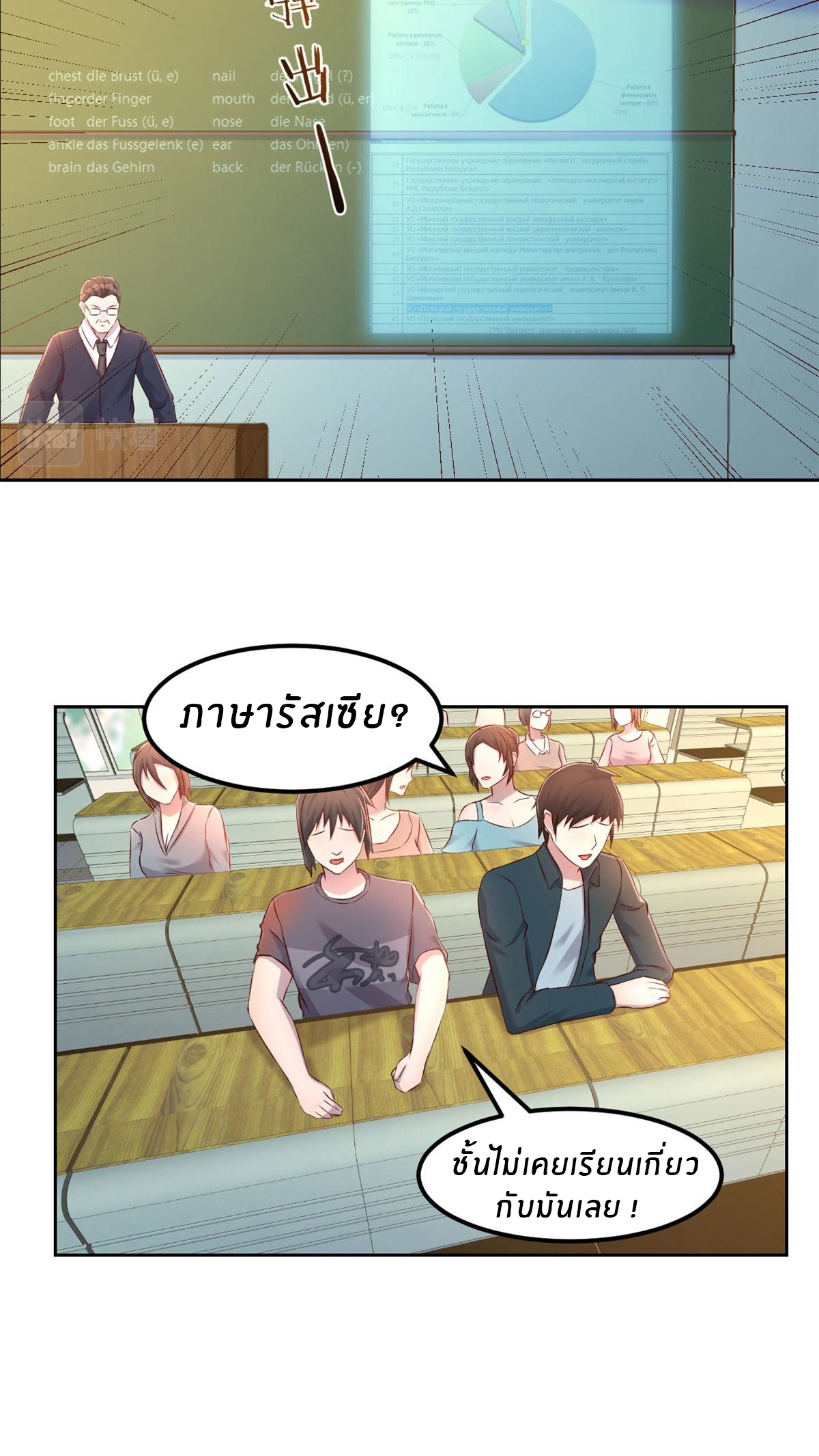 พี่สาวอยากเล่นคุณ ตอนที่ 37 หน้า 19