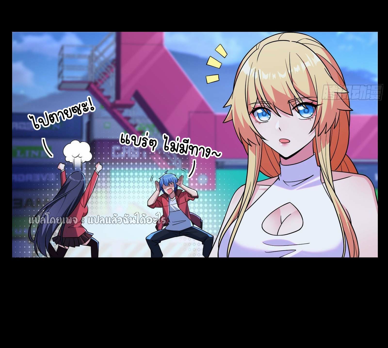 ระบบสุ่มการ์ดอัญเชิญสาวสวย ตอนที่ 5 หน้า 20