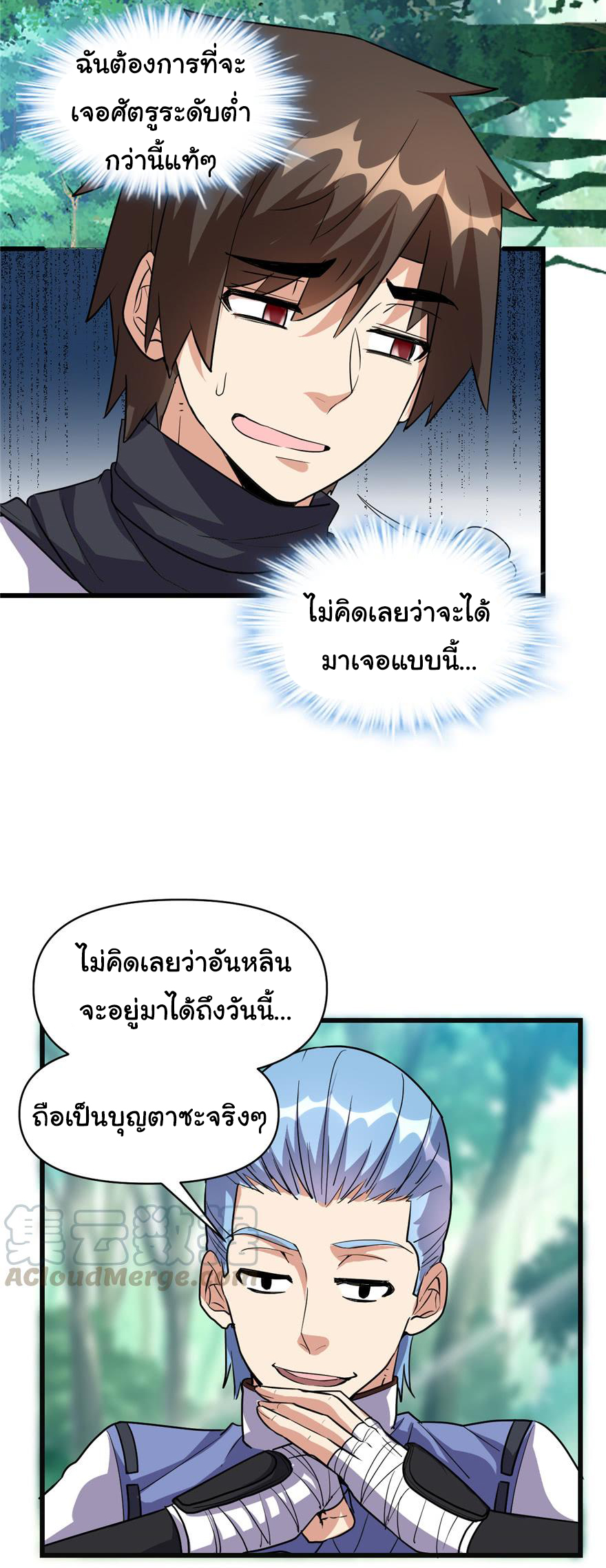 I might be a fake fairy ตอนที่ 25 หน้า 4