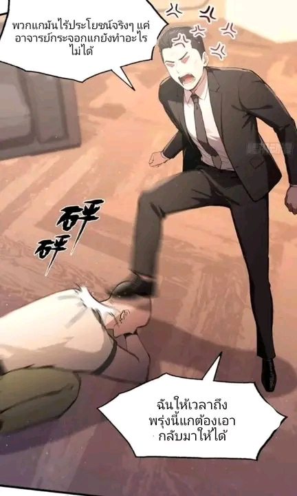 ผมเป็นอาจารย์สอนจักรพรรดินี ตอนที่ 9 หน้า 33