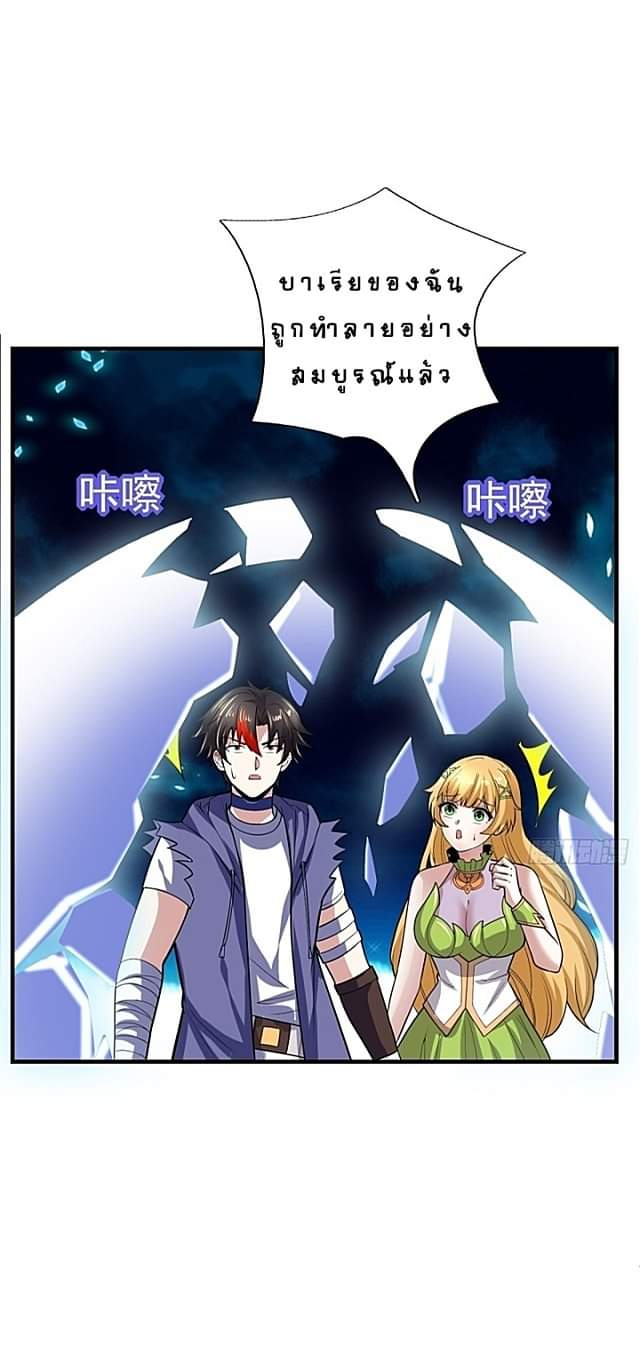 The best game master of the city – สุดยอดเซียนเกมแห่งคนร ตอนที่ 42 หน้า 2