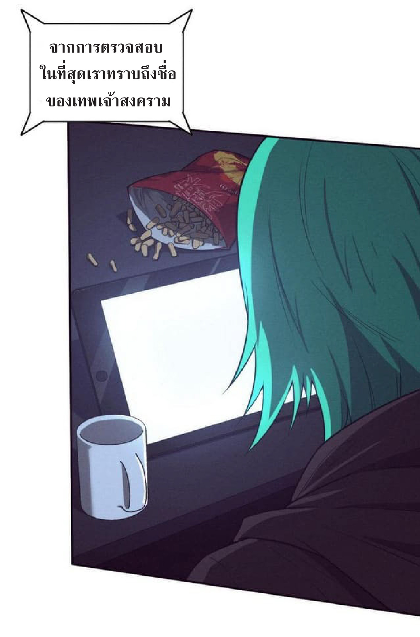 the frenzy of evolution การวิวัฒนาการที่บ้าคลั่ง ตอนที่ 115 หน้า 41