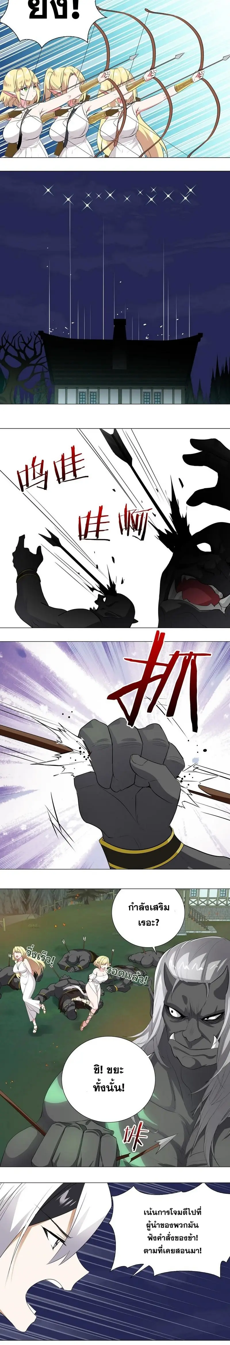My Harem Grew So Large I Was Forced to Ascend ฮาเร็มสาวที่ต่างโลก ตอนที่ 4 หน้า 12
