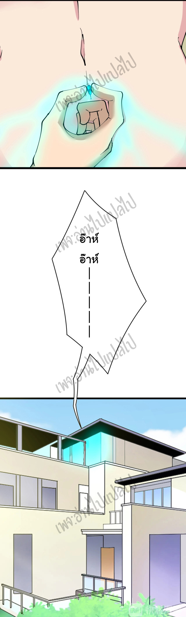 Sanjie Taobao Store ระบบร้านค้าเทพเจ้า ตอนที่ 79 หน้า 14