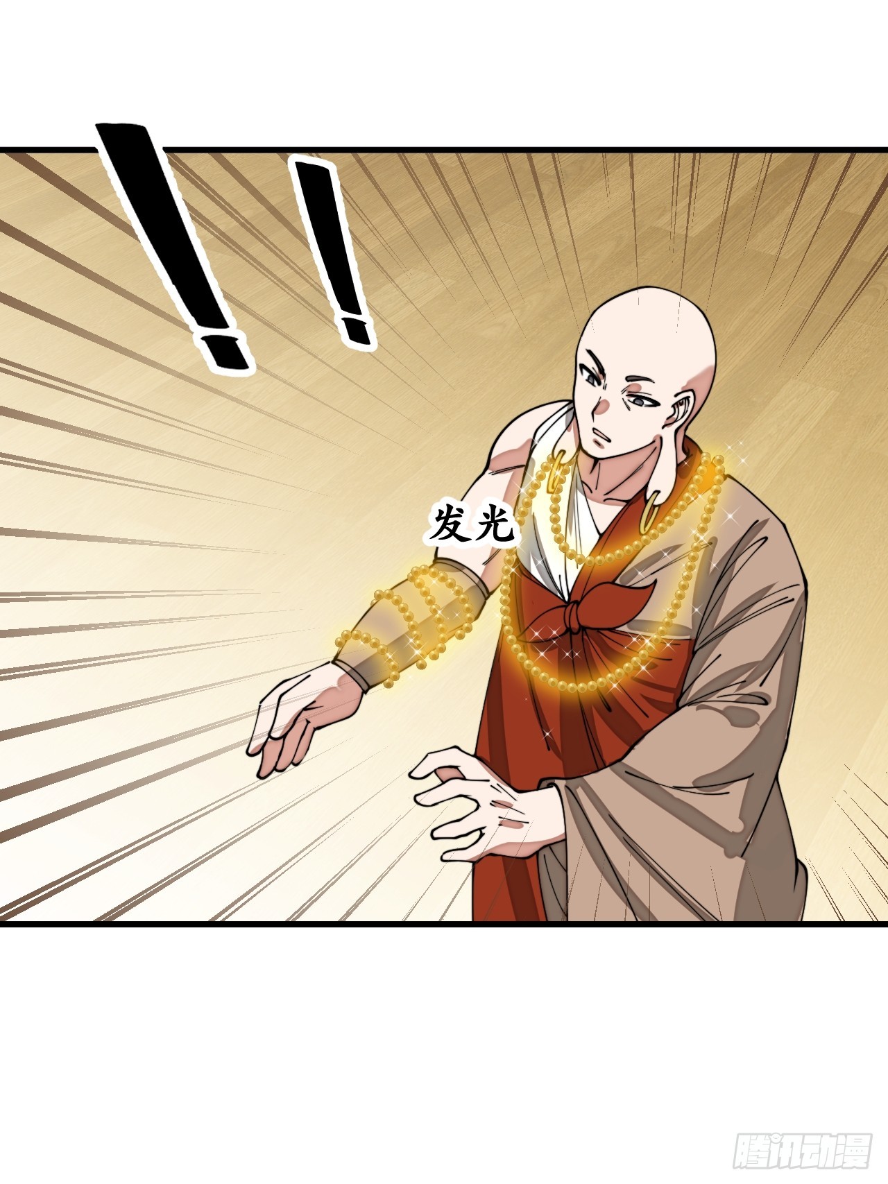 บุรุษที่มีโชค คงไม่ใช่ข้าแล้วแหละ ตอนที่ 125 หน้า 32