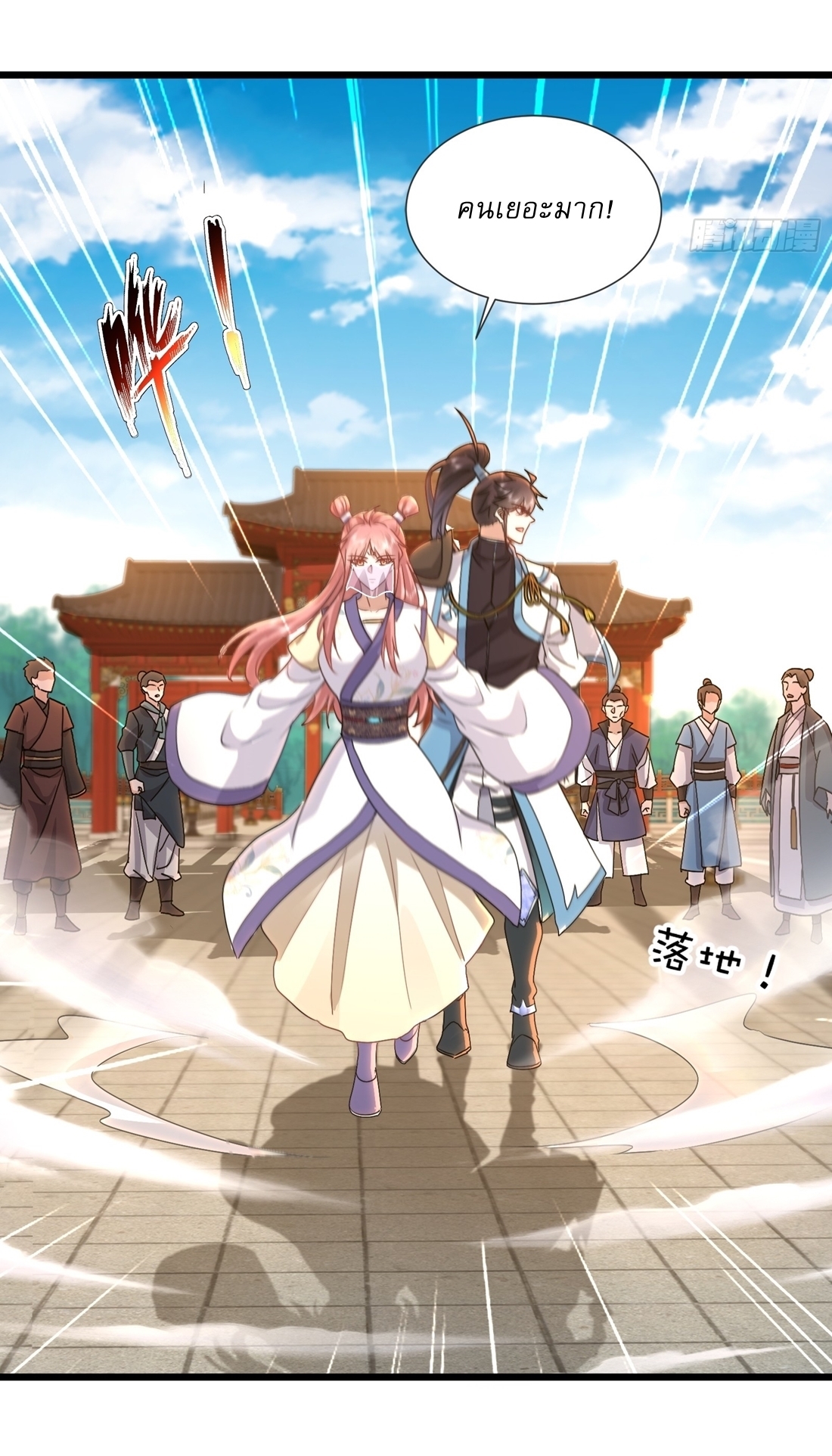 As An Immortal, I Only Practice Forbidden Arts เซียนอย่างข้า ฝึกเพียงเคล็ดวิชาต้องห้ามเท่านั้น! ตอนที่ 34 หน้า 3