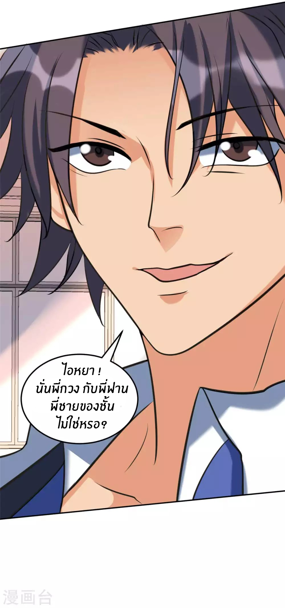 Emperor son in law (ชนต้นจีน) ตอนที่ 44 หน้า 15