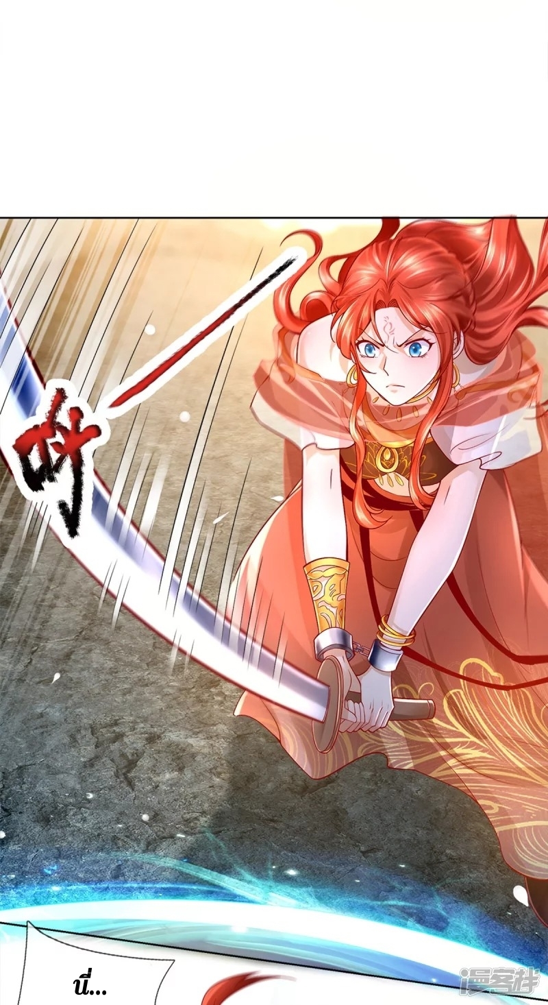 Sky Sword God ตอนที่ 32 หน้า 6