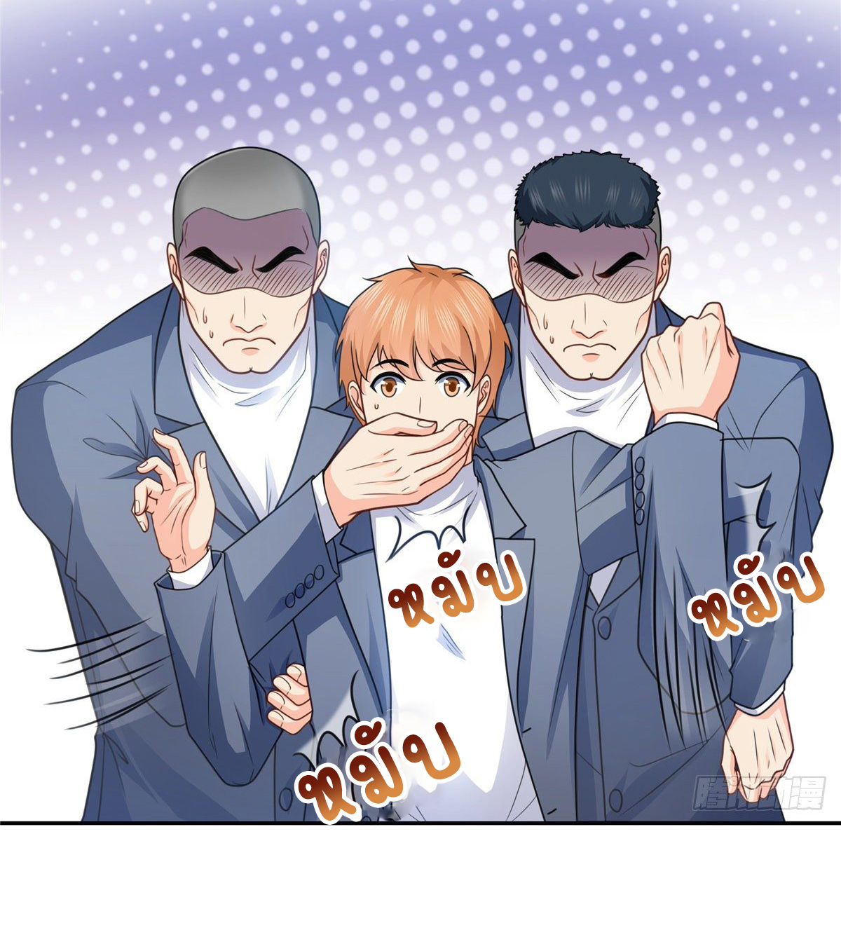 (ชนจีน)Perfect Secret Love The Bad New Wife Is a Little Sweet ตอนที่ 140 หน้า 34