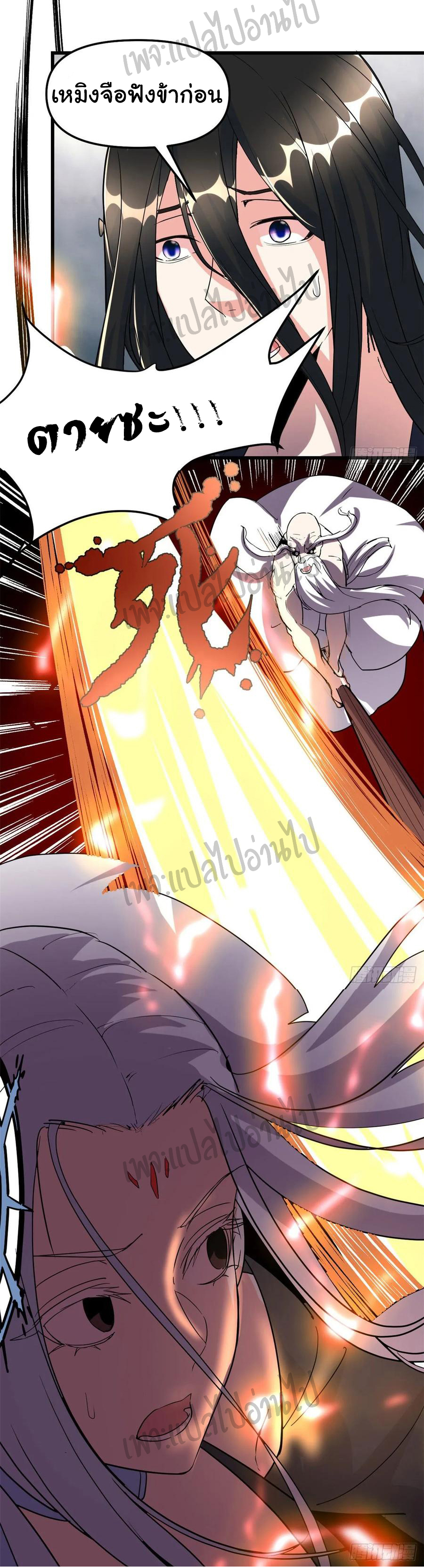 I might be a fake fairy ตอนที่ 108 หน้า 6