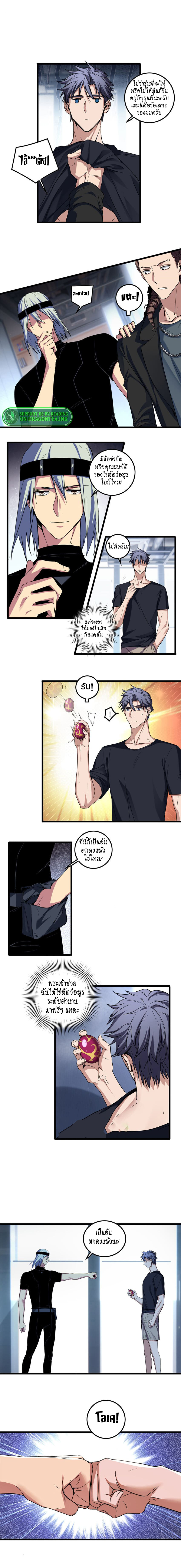 [ชนจีน] ฉันแค่อยากเล่นเกมส์เงียบๆ [I Just Want to Play the Game Quietly] ตอนที่ 51 หน้า 4