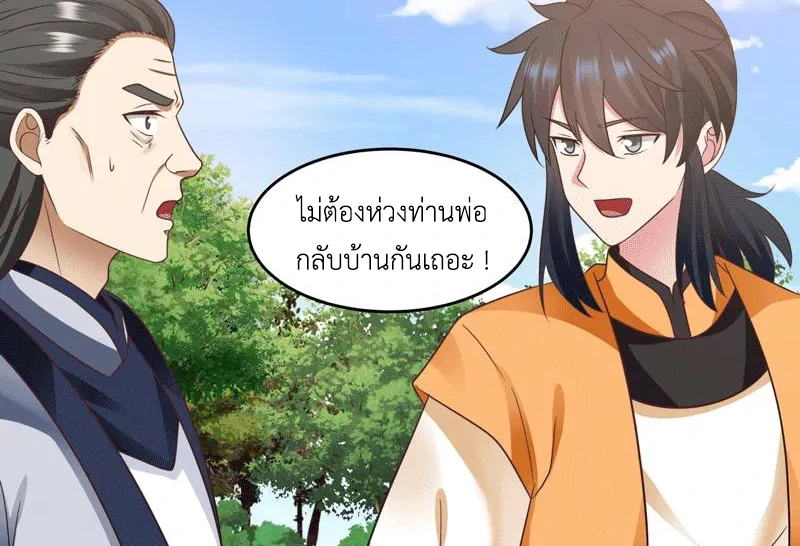 Chaos Alchemist (วิบัติการณ์เทพเซียนโอสถ) ตอนที่ 89 หน้า 5