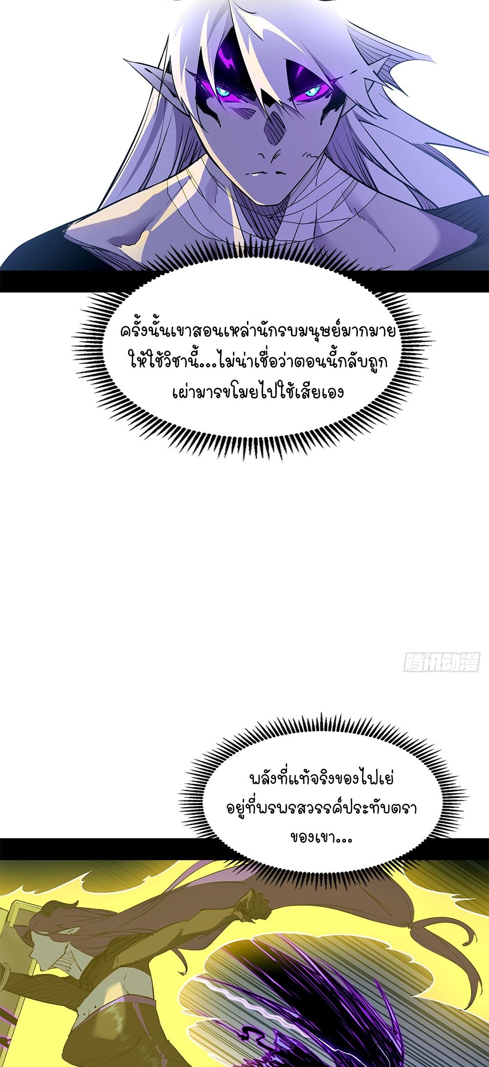 ภูเขาศพทะเลเลือด: การกลับมาของวีรบุรุษ | Mountains of Corpses and Seas of Blood | The Demon-Slaying Madman—Reborn as a Demon ตอนที่ 10 หน้า 44