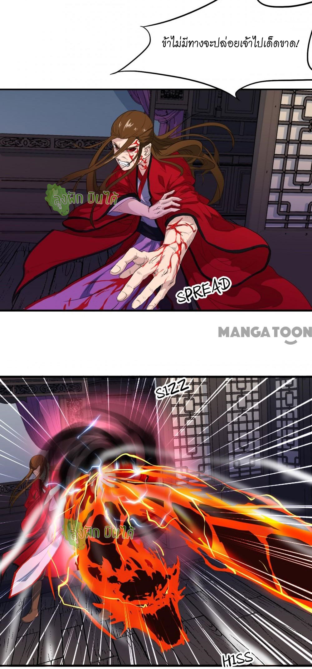 เลือดมังกร ตอนที่ 8 หน้า 9