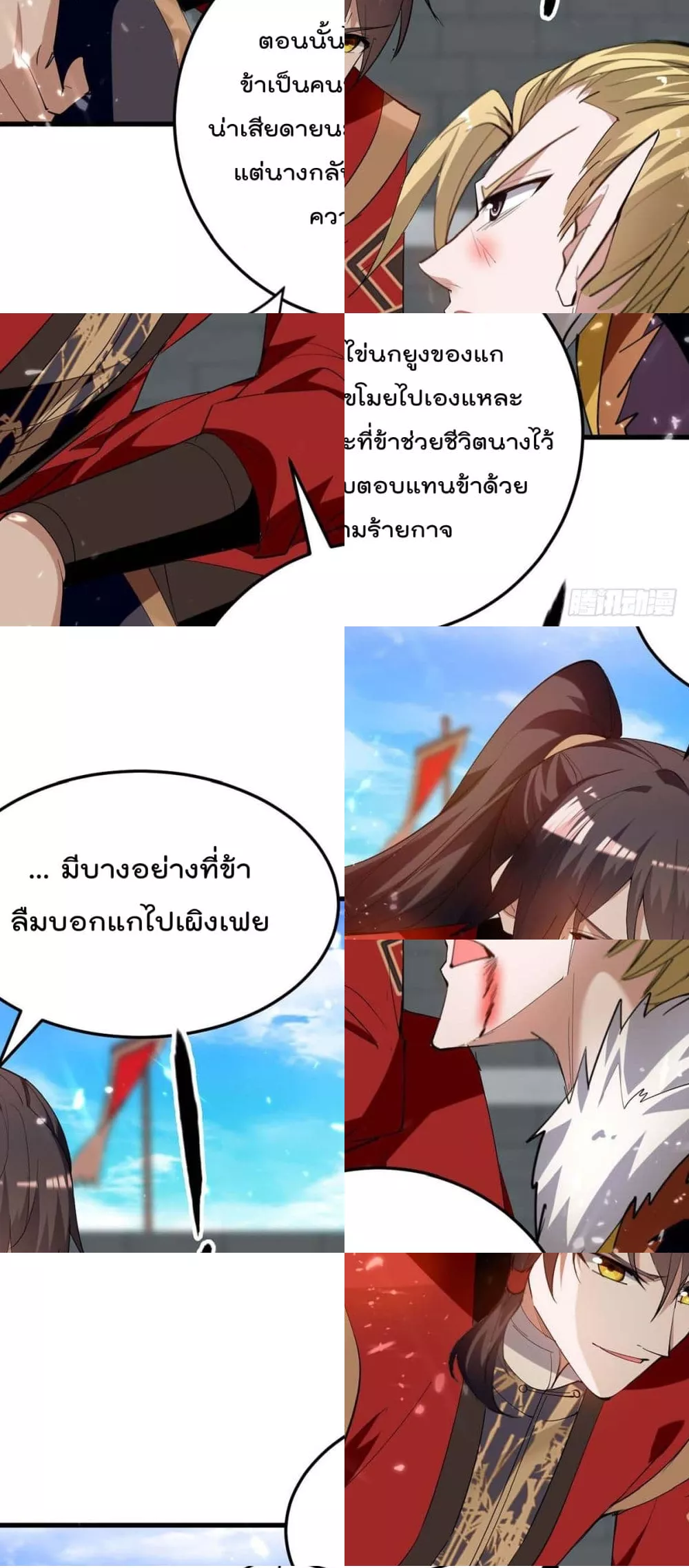 การกลับมาของจักพรรดิ์ ตอนที่ 268 หน้า 18